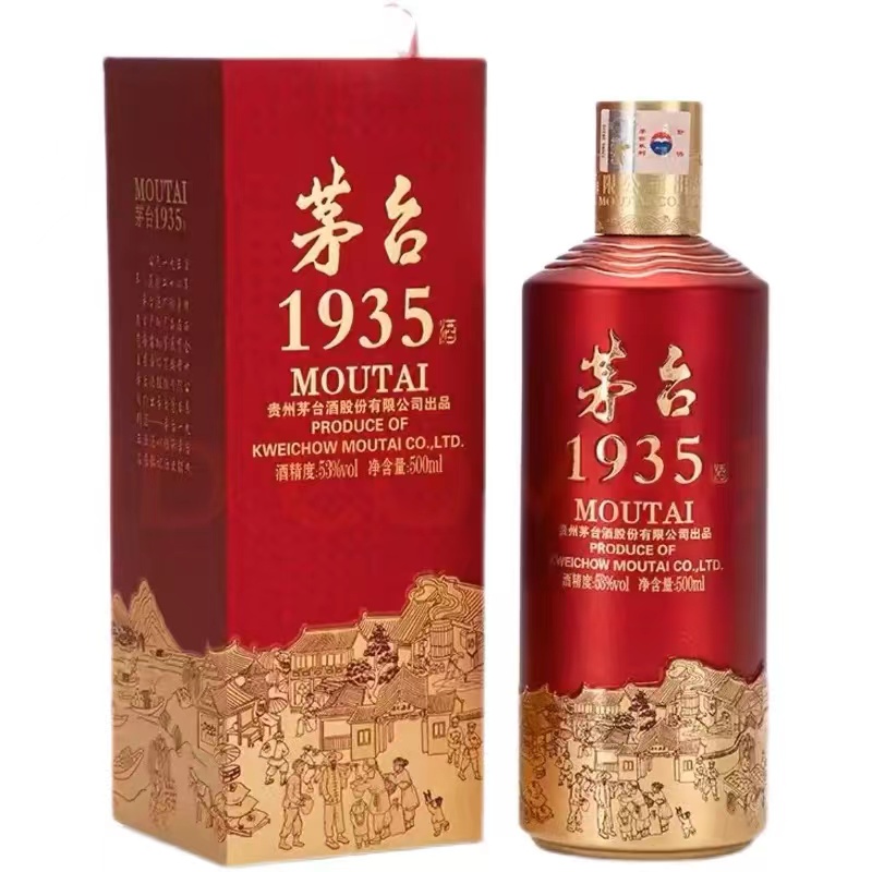KWEICHOW MOUTAI/贵州茅台1935酱香型白酒53度500ml