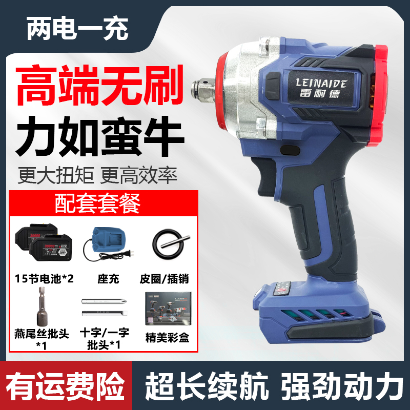 【15节大电池】雷耐德800大扭力电扳手纯铜无刷 两电送批头和彩盒