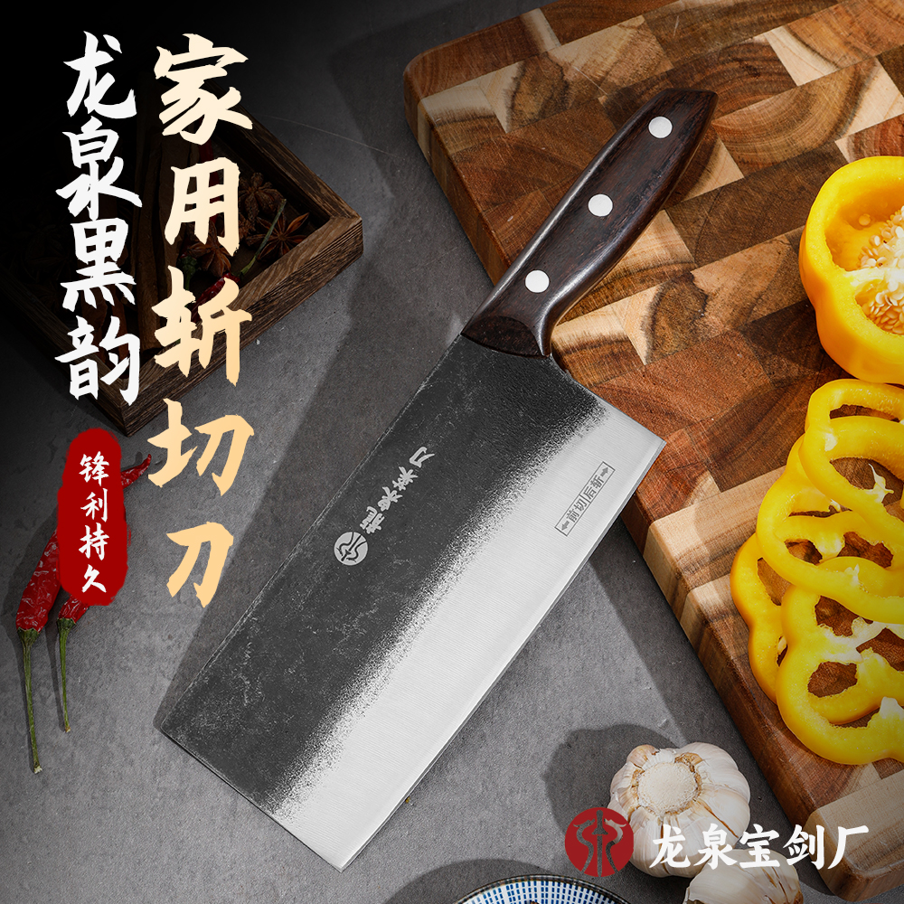 龙泉菜刀正宗品牌【黑韵】锻打家用斩切刀 侧面竖纹防粘刀 持久锋利