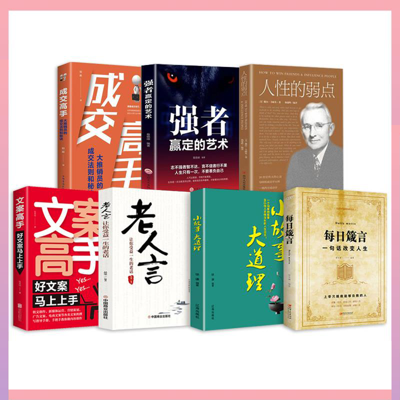 每日箴言：一句话改变人生上帝只拯救能够自救的人 LYDL