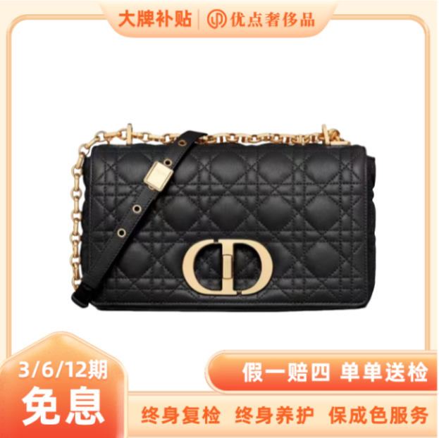 99新 DIOR/迪奥 Caro藤格纹小号黑金包直播间展示包