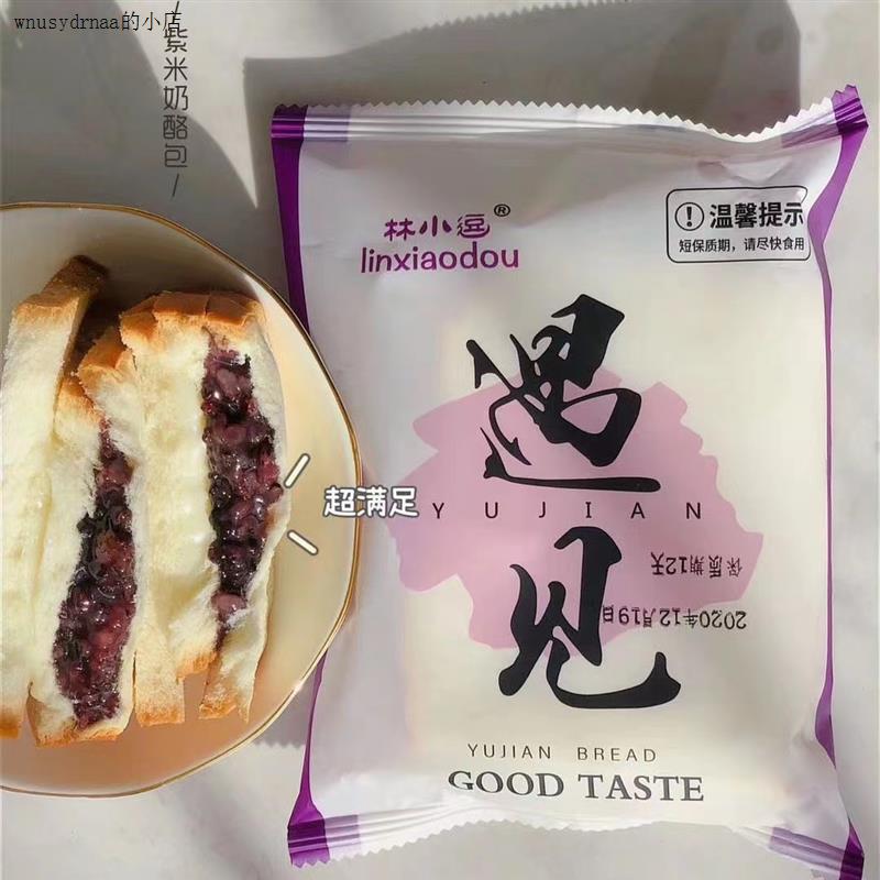 现做现发紫米面包550g/箱110g/包短保8天