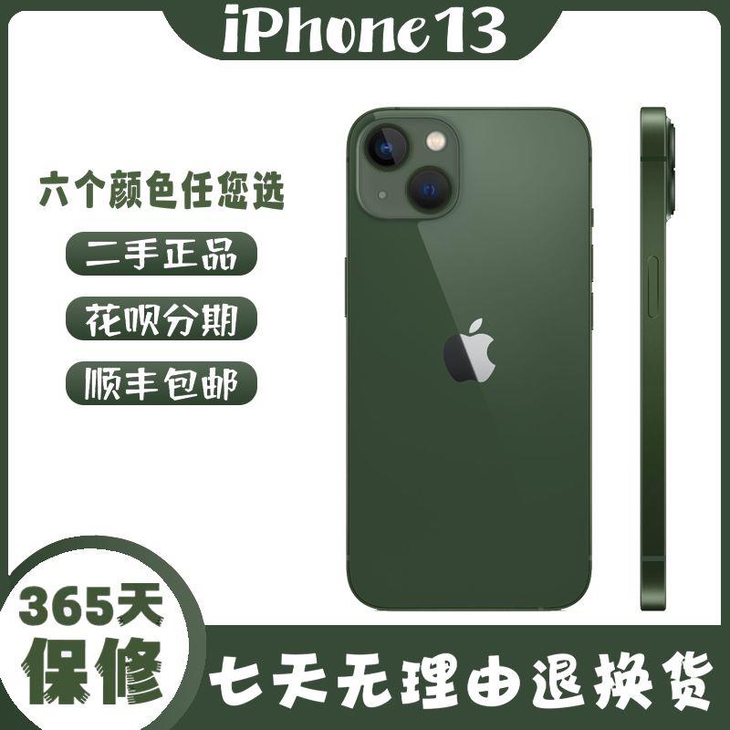 99新 Apple/苹果 二手苹果13手机iPhone13国行双卡双待全网通5G苹