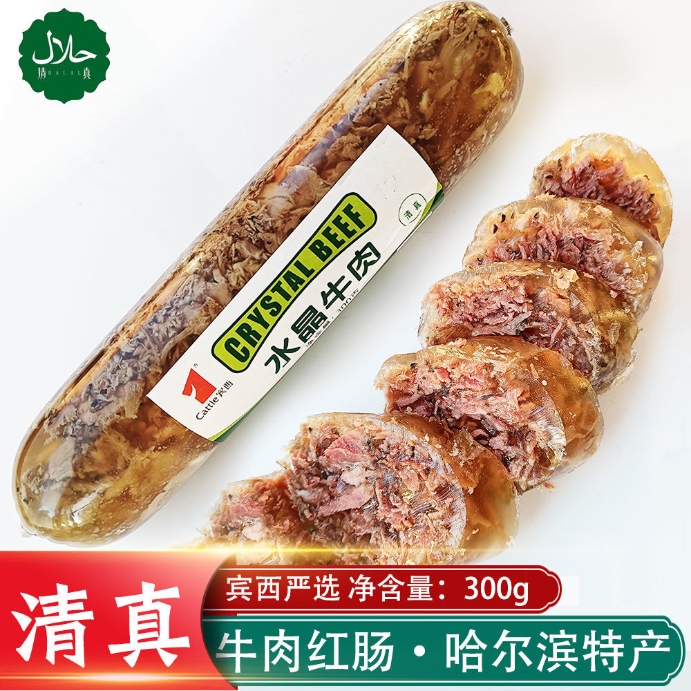 宾西清真水晶牛肉冻开袋即食黑胡椒回民食品