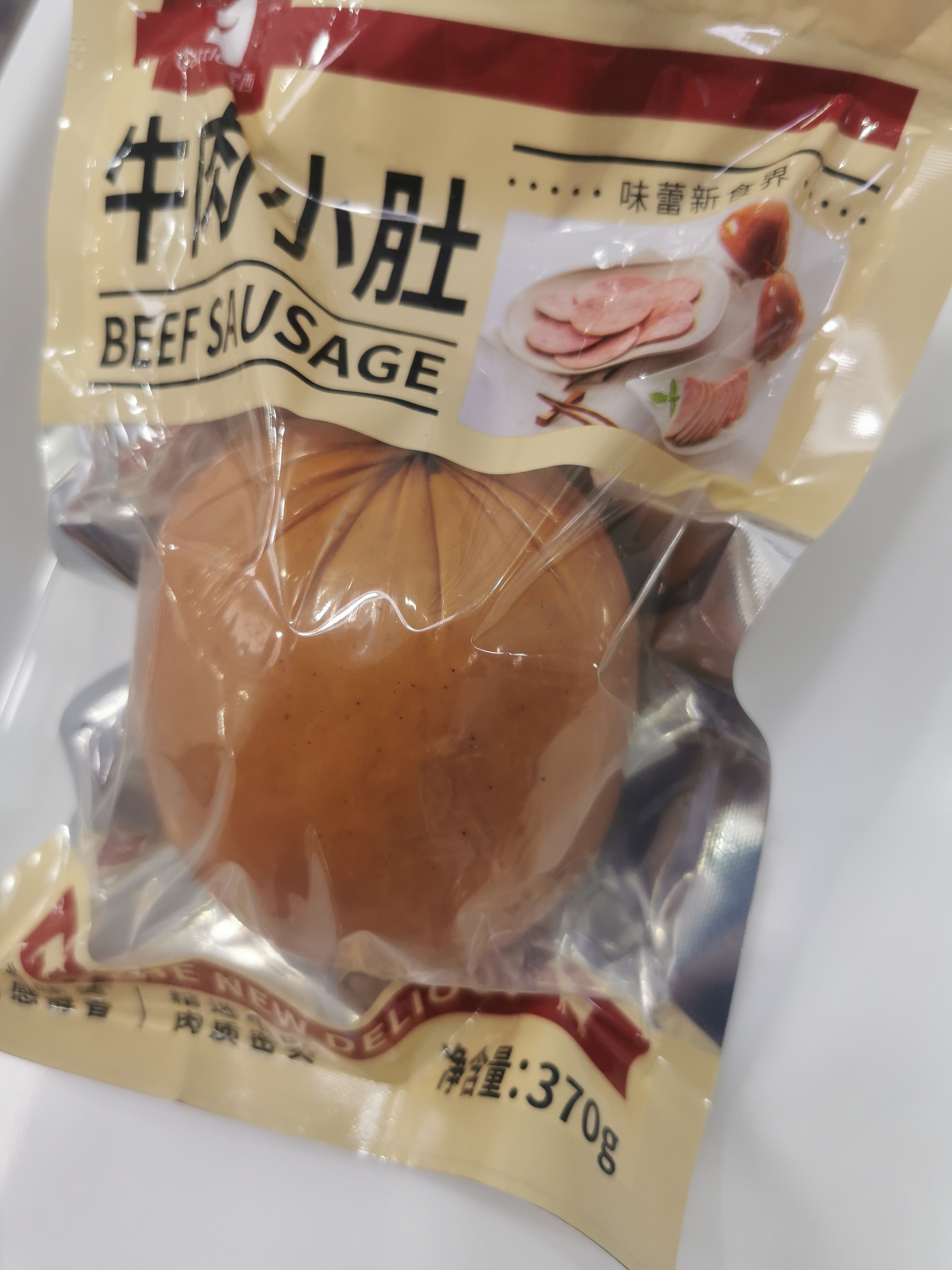 宾西宾西清真牛肉小肚370g回民开袋即食新老包装随机发货