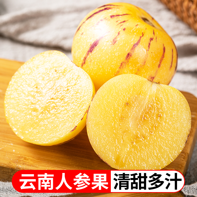 云南新鲜人参果3斤5斤圆果黄果当季水果甜蜜多汁产地直发TY