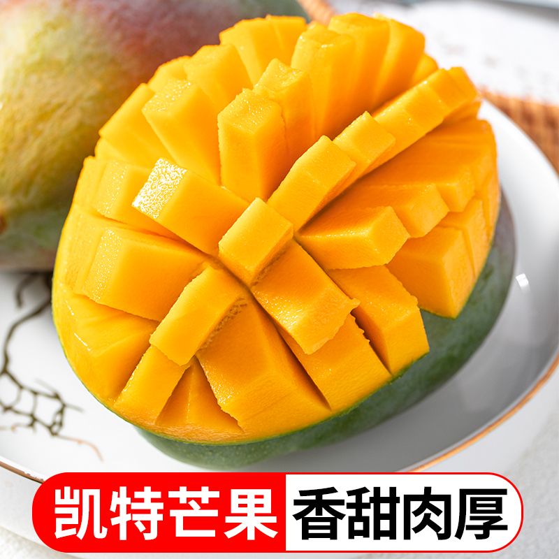 四川攀枝花凯特芒新鲜芒果5斤8斤收到催熟成熟食用香甜多汁TY