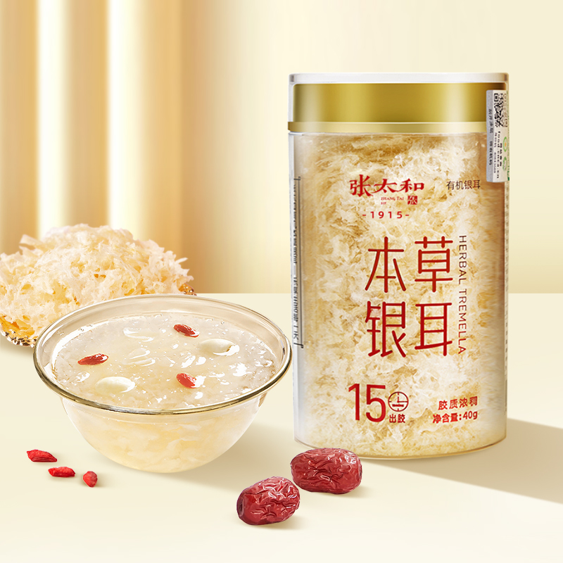 张太和有机本草银耳40g 免洗免泡出胶快有机认证温和滋养