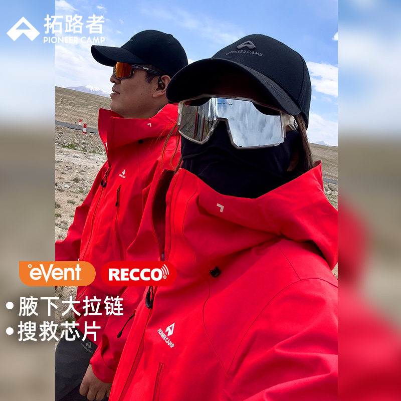 林更新同款【雪鹰冲锋衣】拓路者event硬壳冲锋衣防水外套登山户外