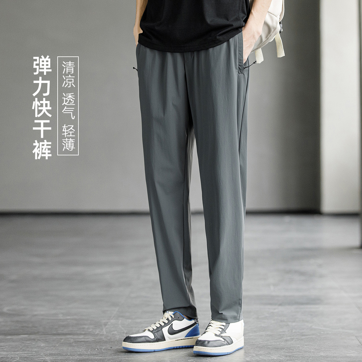 凉感快干直筒长裤休闲裤夏季新款高弹薄款简约显瘦显高男裤子