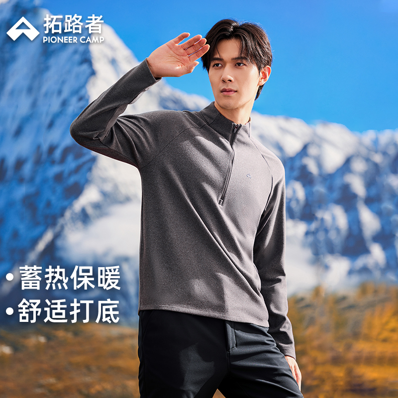 拓路者男士半开襟卫衣内胆纯色休闲百搭抓绒衣加绒保暖内搭外套