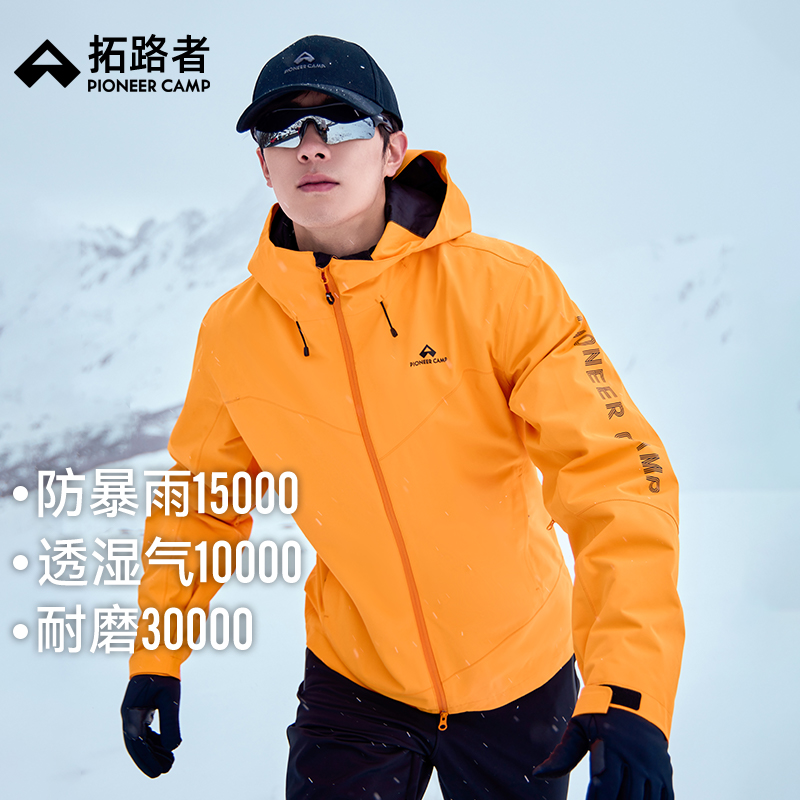 拓路者冲锋衣男款防暴雨三合一冲锋衣户外防水防风外套sss