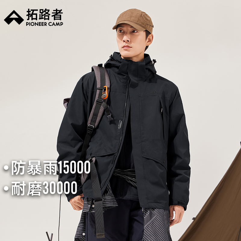拓路者全天候硬壳冲锋衣定制户外防水防风防暴雨滑雪服运动登山