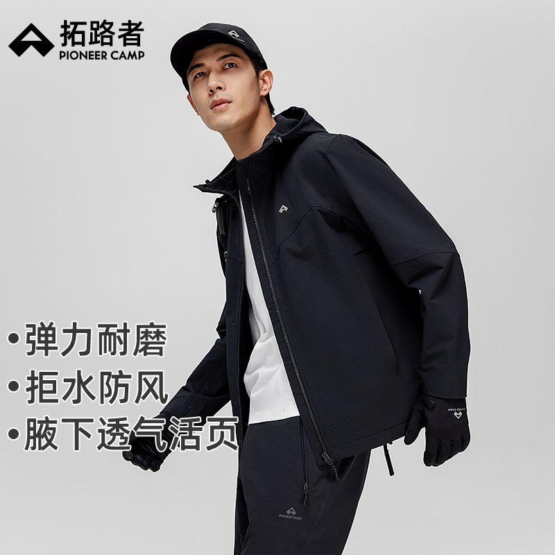 【海豹春秋】拓路者软壳衣男款连帽户外登山服耐磨防风外套