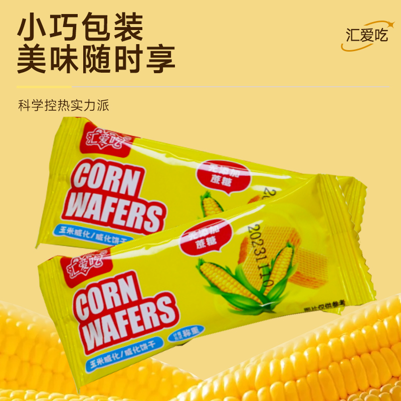 【董先生专享】威化夹心饼干40包香浓好吃饱腹营养美味酥脆食品2