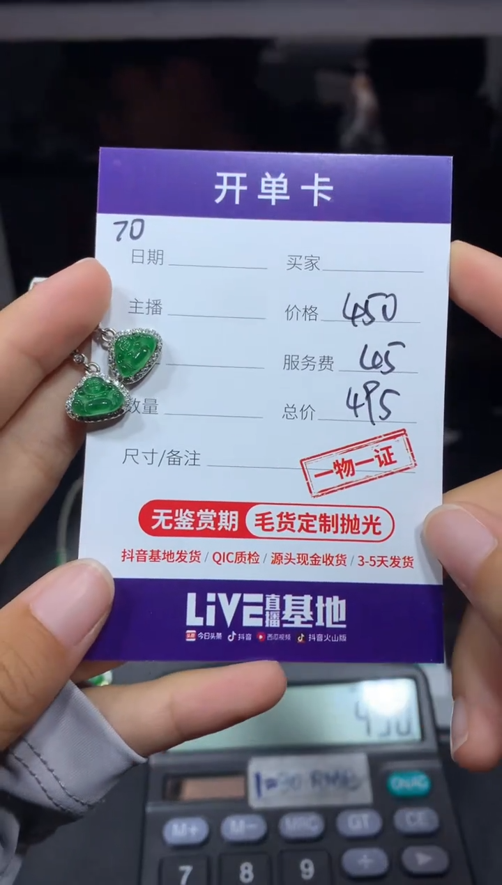 【闪购商品】定制翡翠未镶嵌70耳钉多样性毛货定制抛光拍一发一