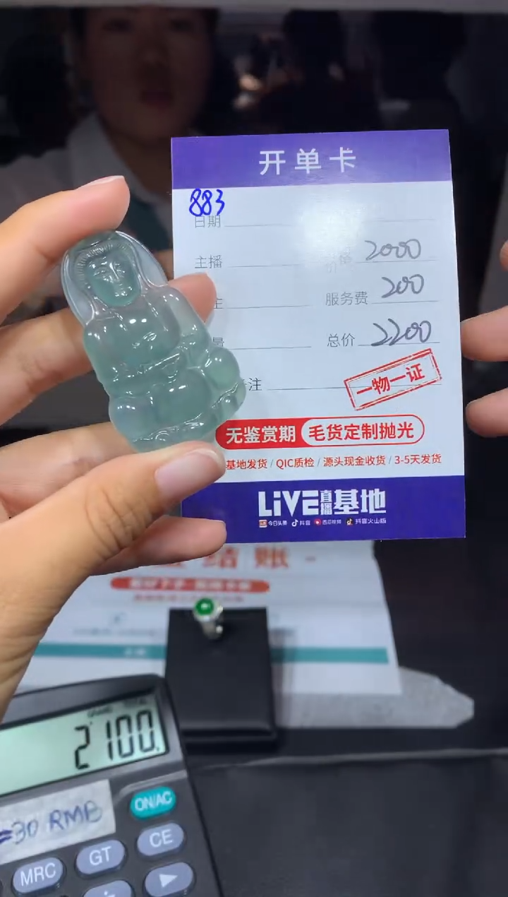 【闪购商品】定制翡翠未镶嵌883吊坠+多样性拍一发一毛货定制抛光