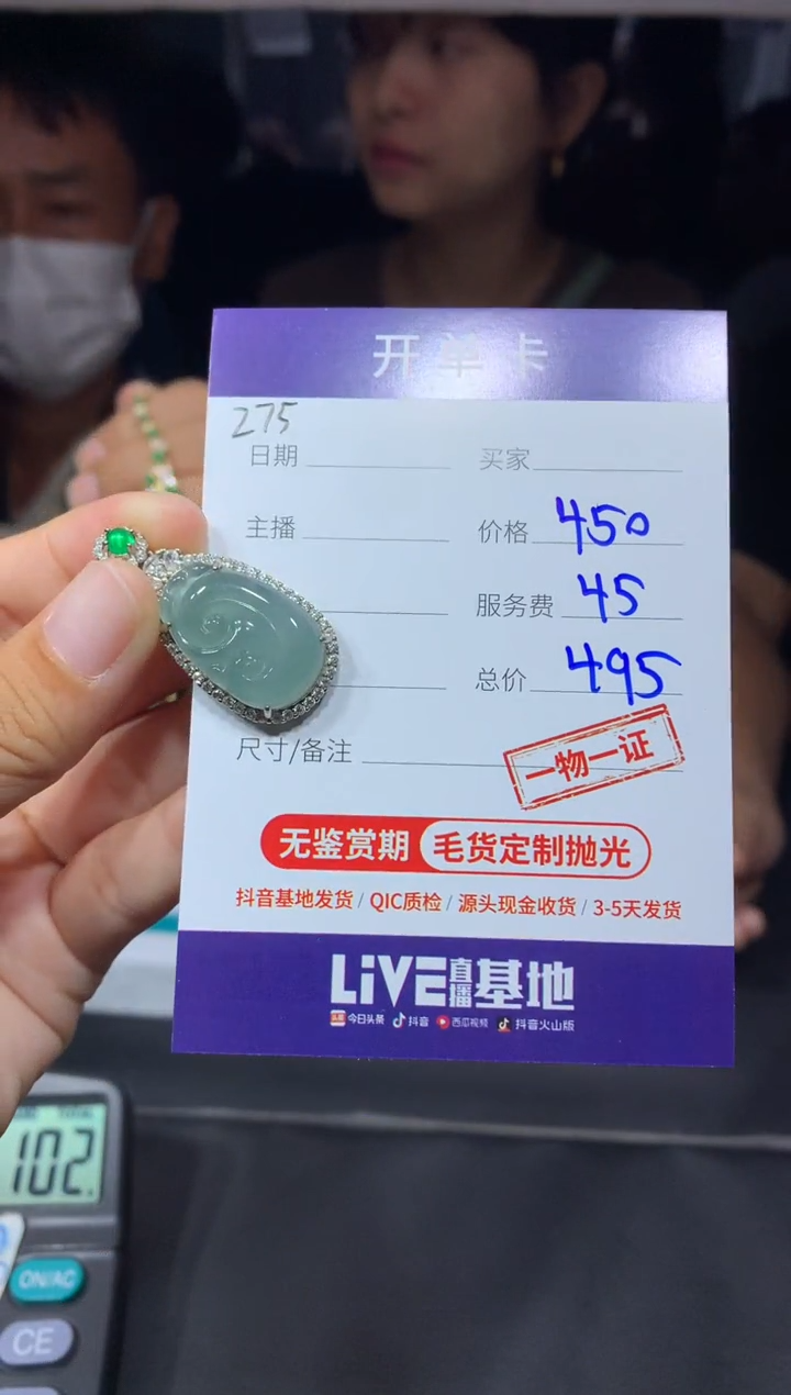 【闪购商品】定制翡翠未镶嵌吊坠275多样性拍一发一毛货定制抛光
