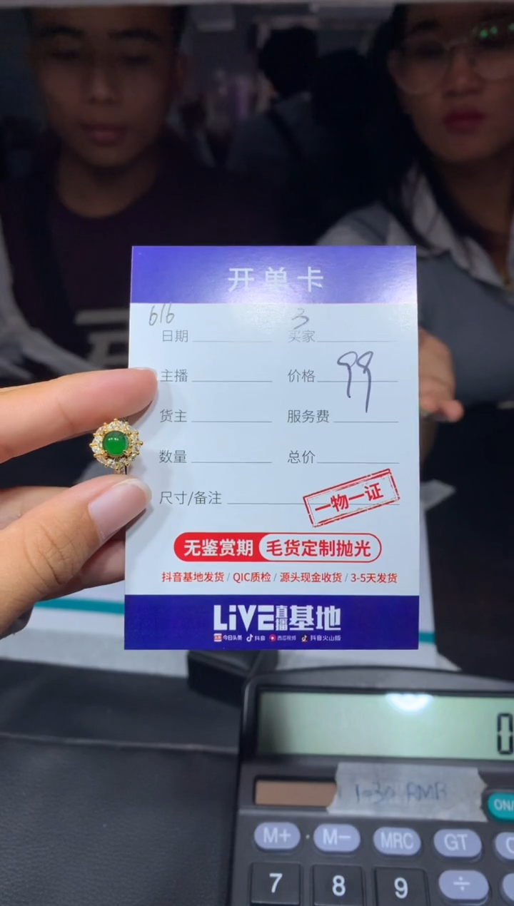 【闪购商品】定制翡翠未镶嵌616戒指+多样性拍一发一毛货定制抛光