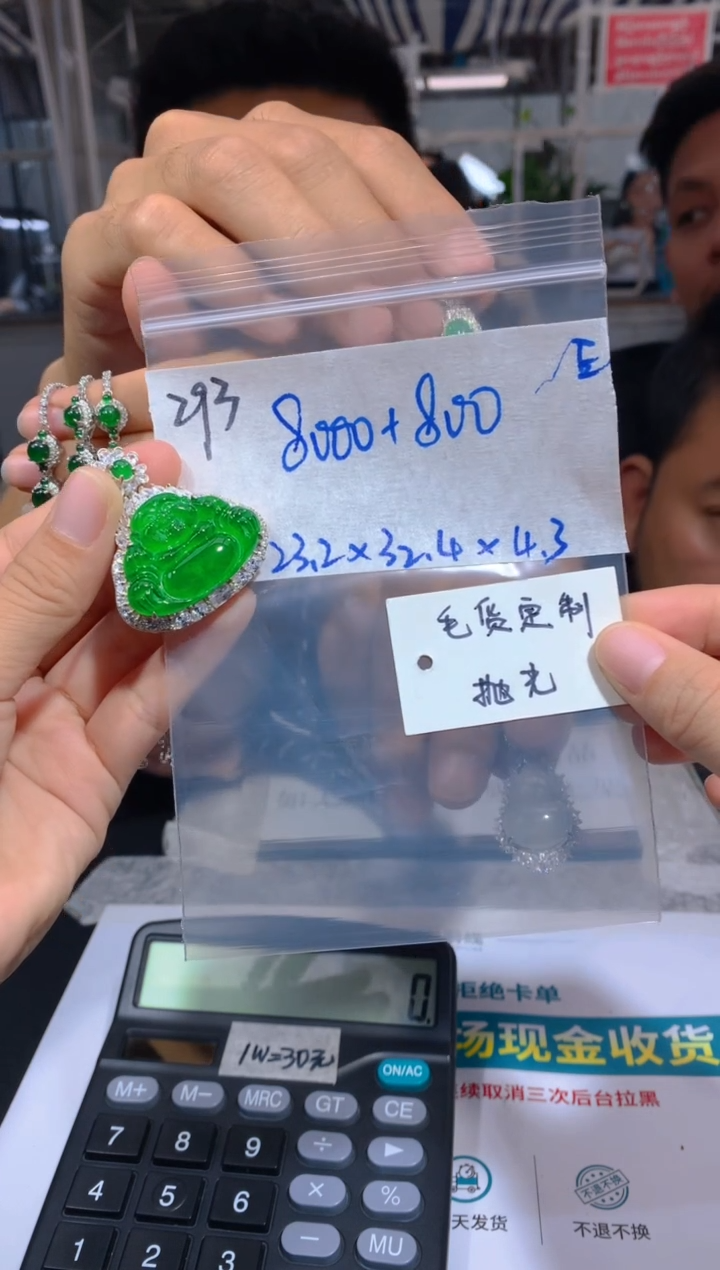 【闪购商品】定制翡翠未镶嵌293吊坠多样性拍一发一毛货定制抛光