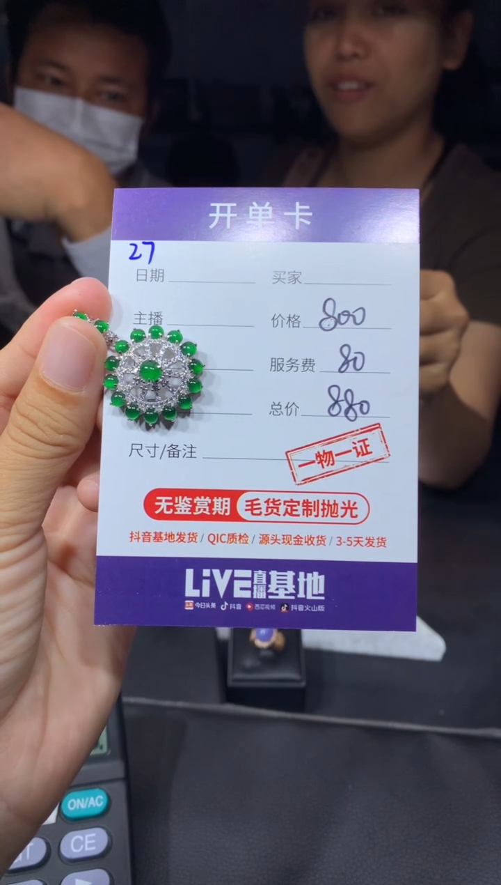 【闪购商品】定制翡翠未镶嵌吊坠27多样性拍一发一毛货定制抛光