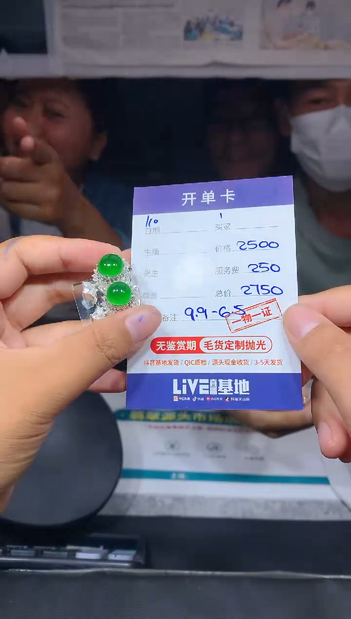 【闪购商品】定制翡翠未镶嵌110吊坠多样性拍一发一毛货定制抛光