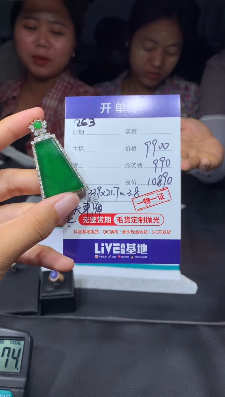 【闪购商品】定制翡翠未镶嵌吊坠263多样性拍一发一毛货定制抛光