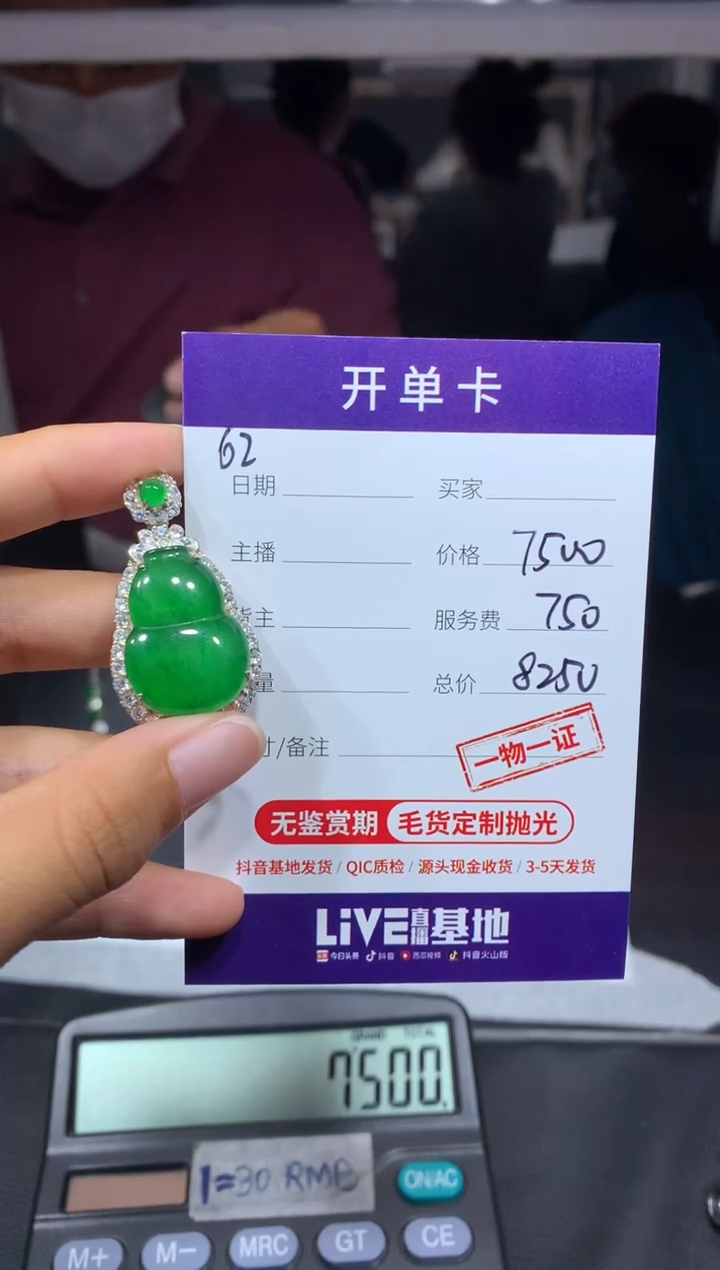 【闪购商品】定制翡翠未镶嵌62吊坠多样性毛货定制抛光拍一发一