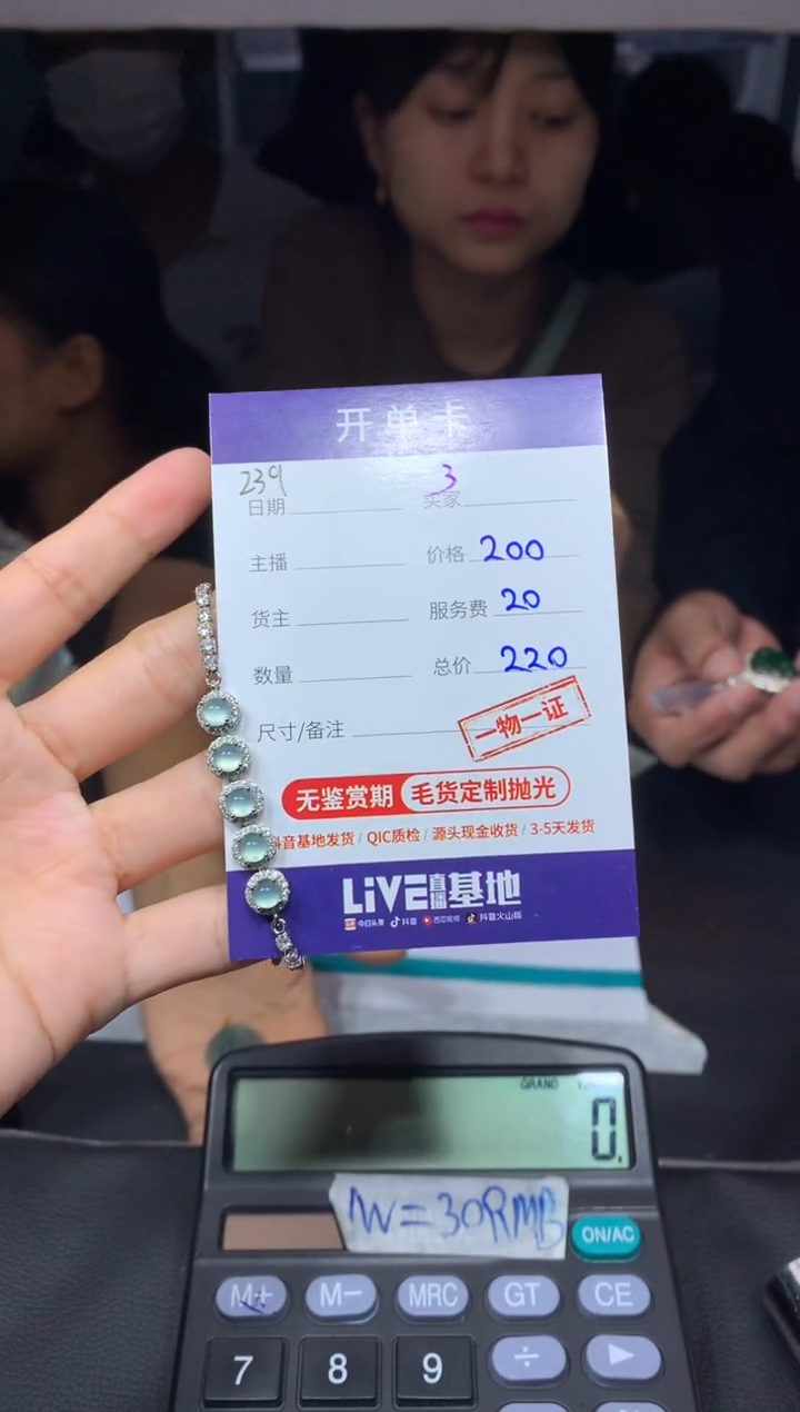 【闪购商品】定制翡翠未镶嵌手链239多样性拍一发一毛货定制抛光