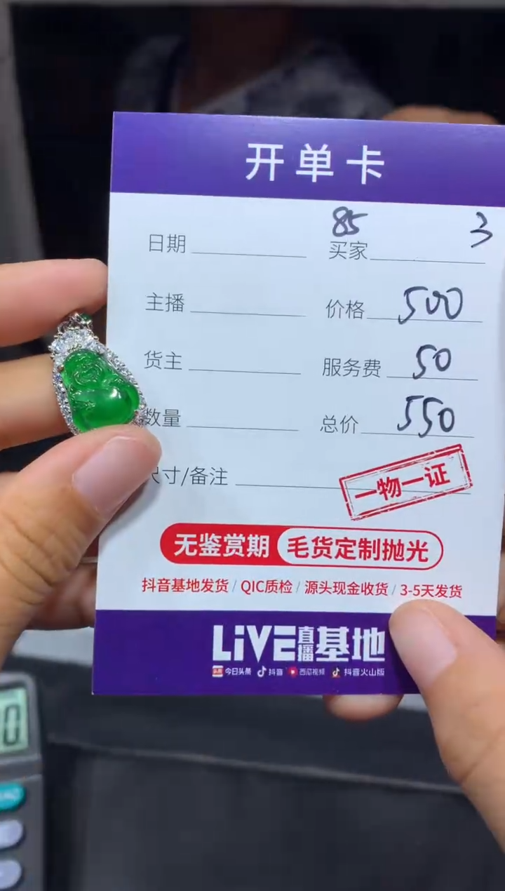 【闪购商品】定制翡翠未镶嵌85吊坠多样性毛货定制抛光拍一发一