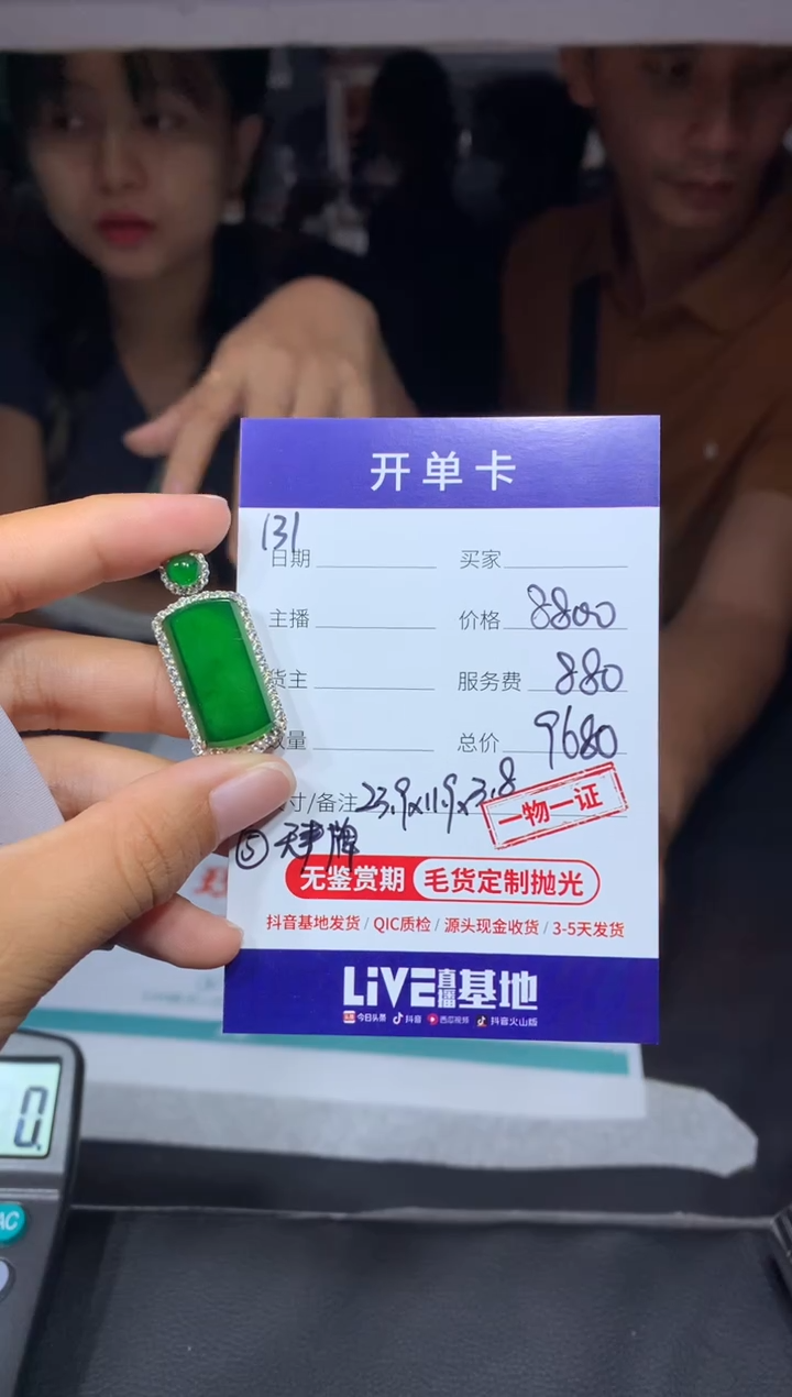 【闪购商品】定制翡翠未镶嵌131吊坠多样性毛货定制抛光拍一发一