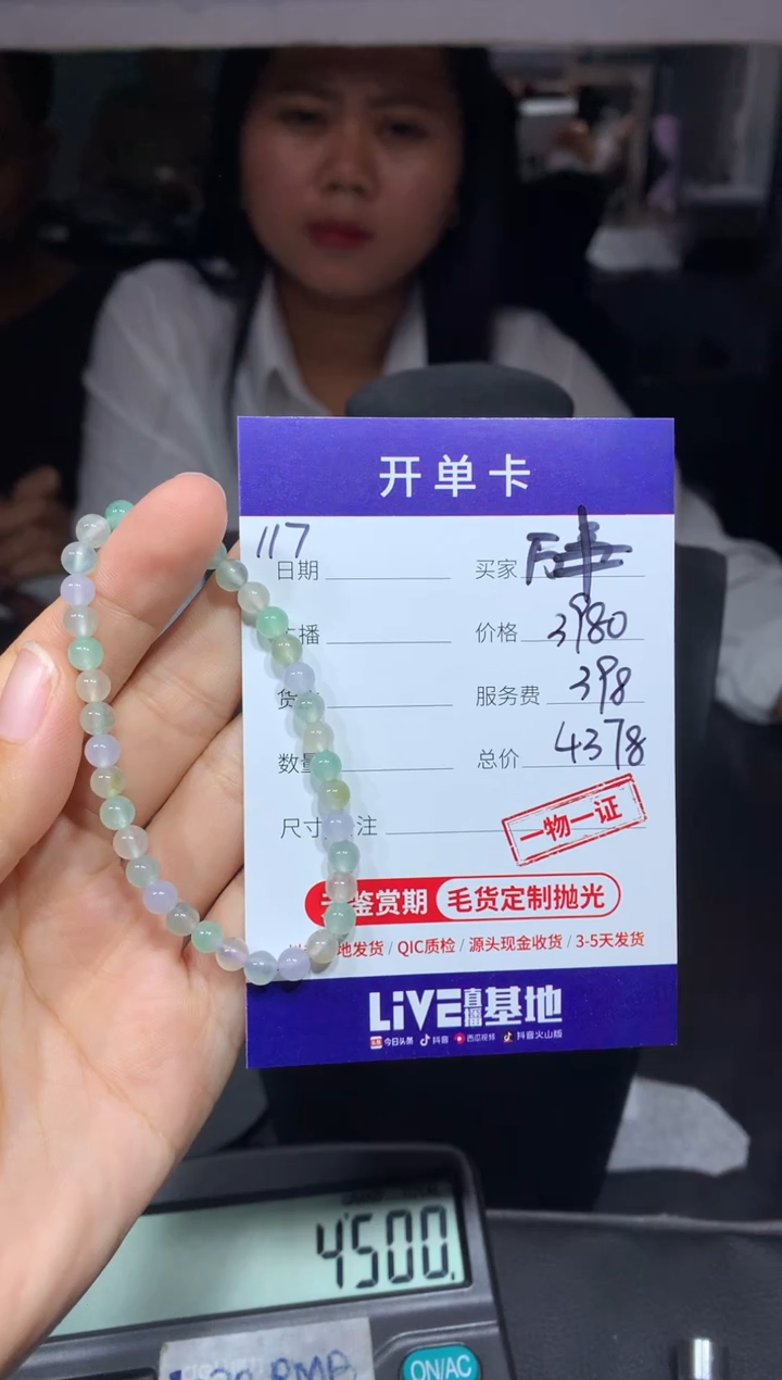 【闪购商品】定制翡翠未镶嵌117手链多样性毛货定制抛光拍一发一