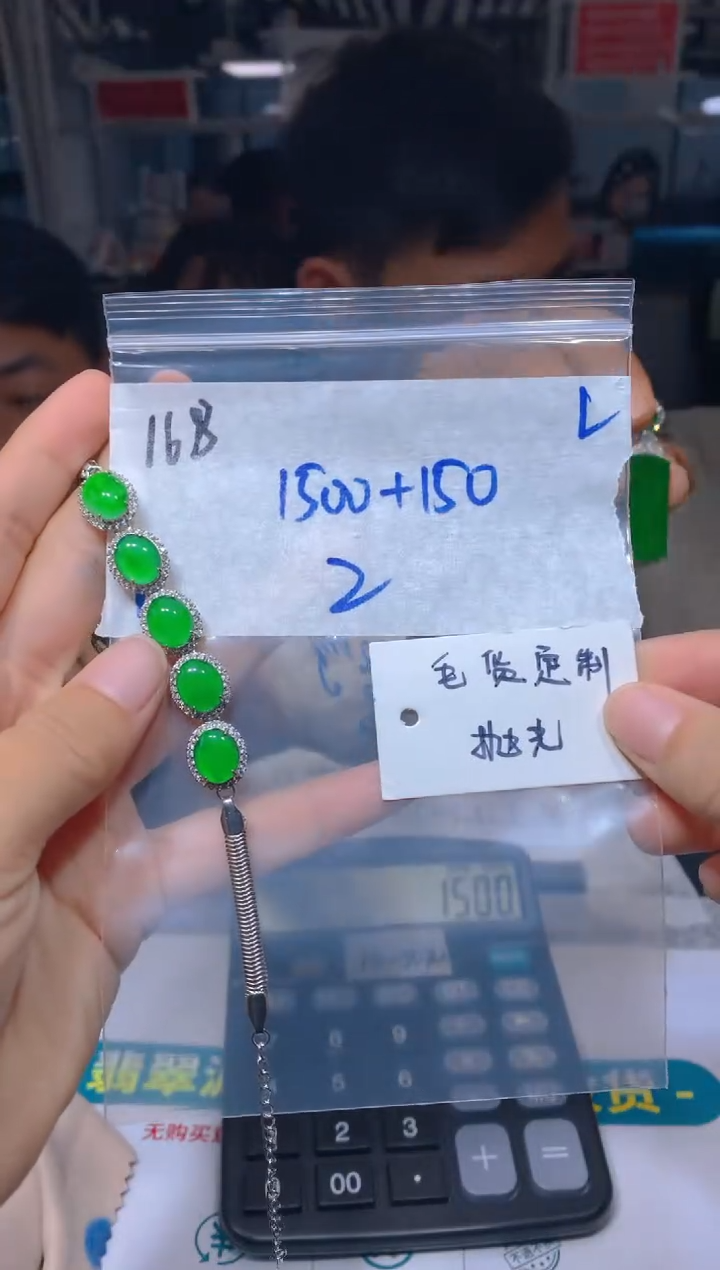 【闪购商品】定制翡翠未镶嵌手链168多样性拍一发一毛货定制抛光