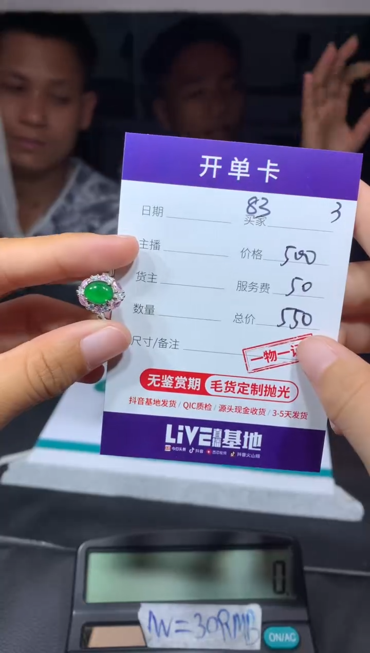 【闪购商品】定制翡翠未镶嵌83戒指多样性毛货定制抛光拍一发一