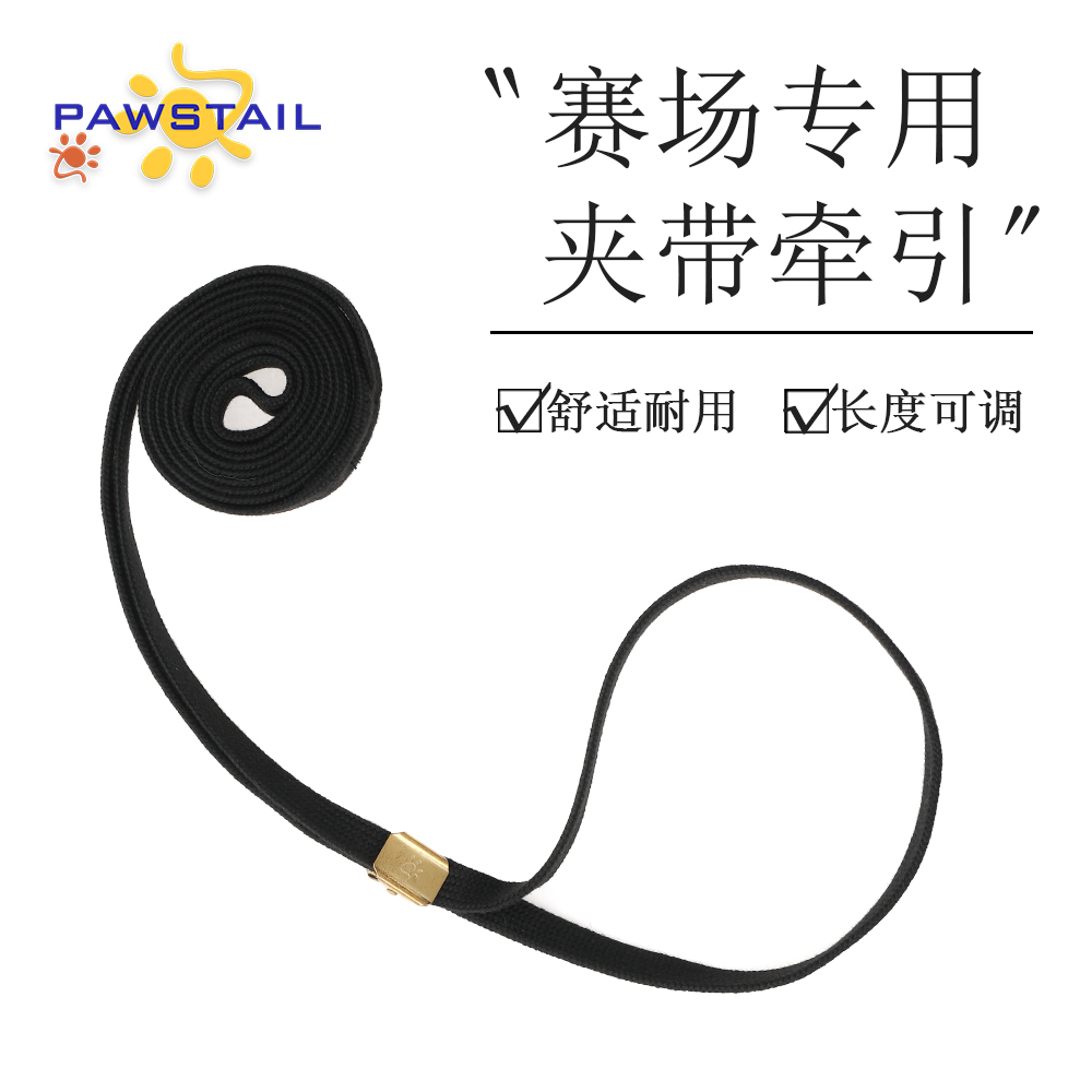 PT黑色赛级犬遛狗绳牵引绳夹带夹绳梗犬专业犬展比赛绳新款训练绳