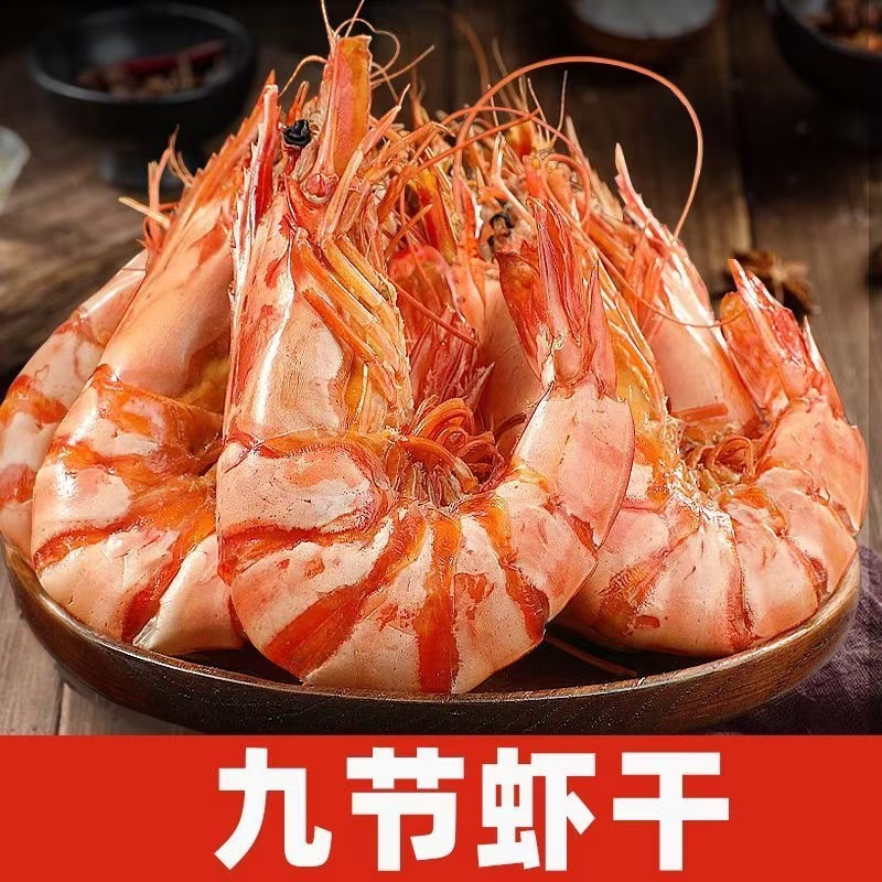 福建东山岛新鲜即食斑节虾九节虾干碳烤大虾干对虾干营养美味50g