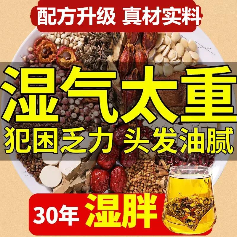北京同仁堂红豆薏米茶可搭出油长痘湿气口苦臭重芡实茯苓薏米茶