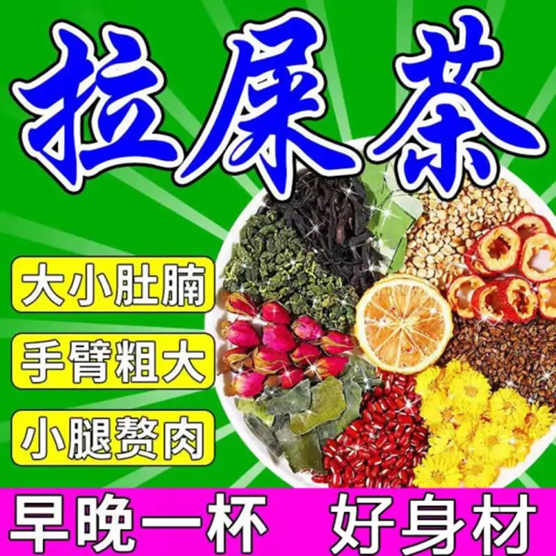 北京同仁堂冬瓜荷叶茶油脂解腻大|肚子新陈冬瓜代|谢湿减玫瑰花茶