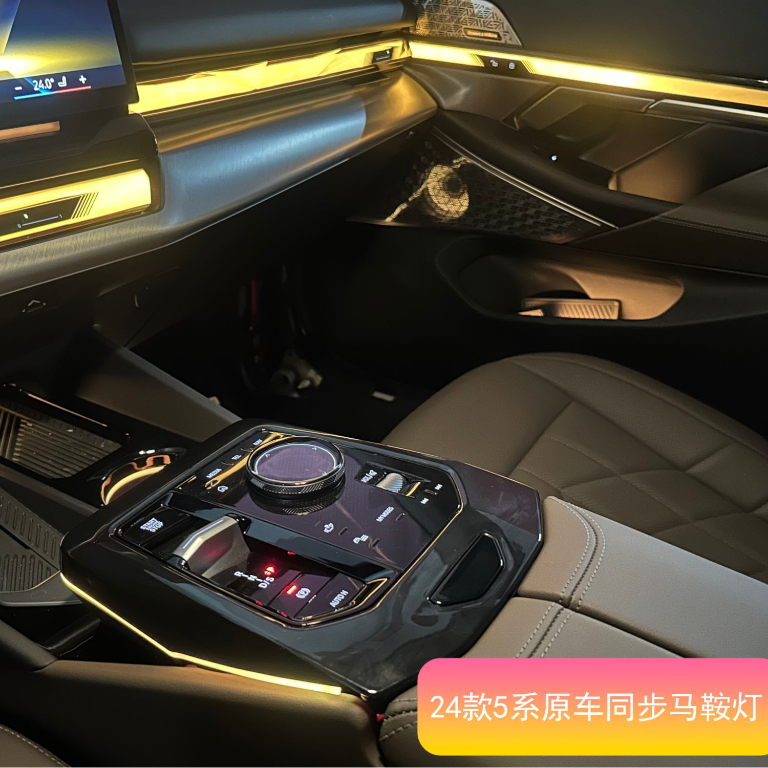 适用于宝马24款5系马鞍灯无损安装