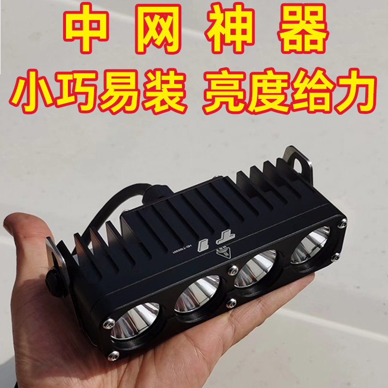 火弹火弹射灯T1小条灯中网辅助射灯