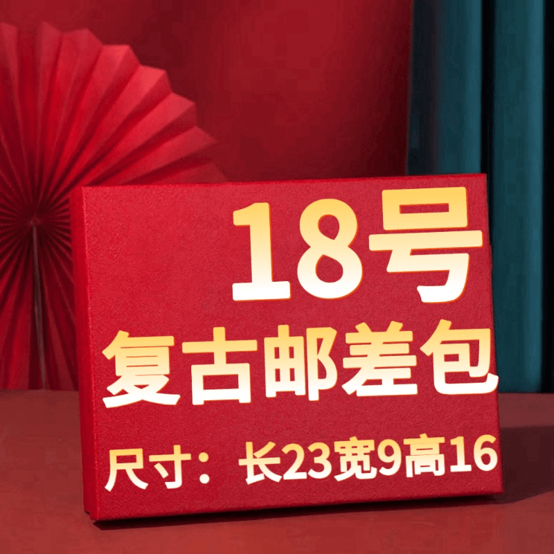 18号-HH爆炸新款复古邮差包