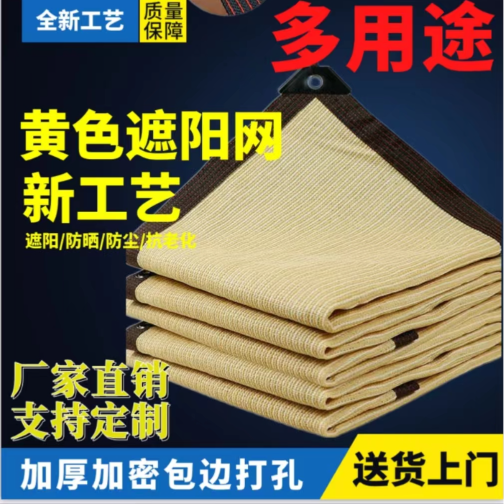 遮阳网防晒网隔热网加密加厚黑色大棚楼顶太阳网遮阳防晒网布批发