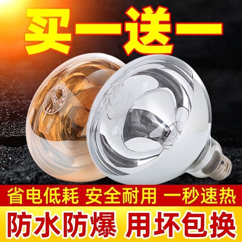 老式家用卫生间取暖灯275W【浴霸泡】合集取暖暖灯防水浴霸灯取暖灯