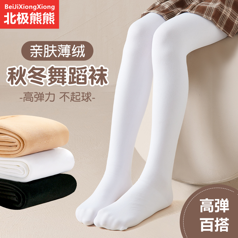 秋冬儿童舞蹈袜白色打底裤外穿练功专用薄绒女童连裤袜加绒加厚