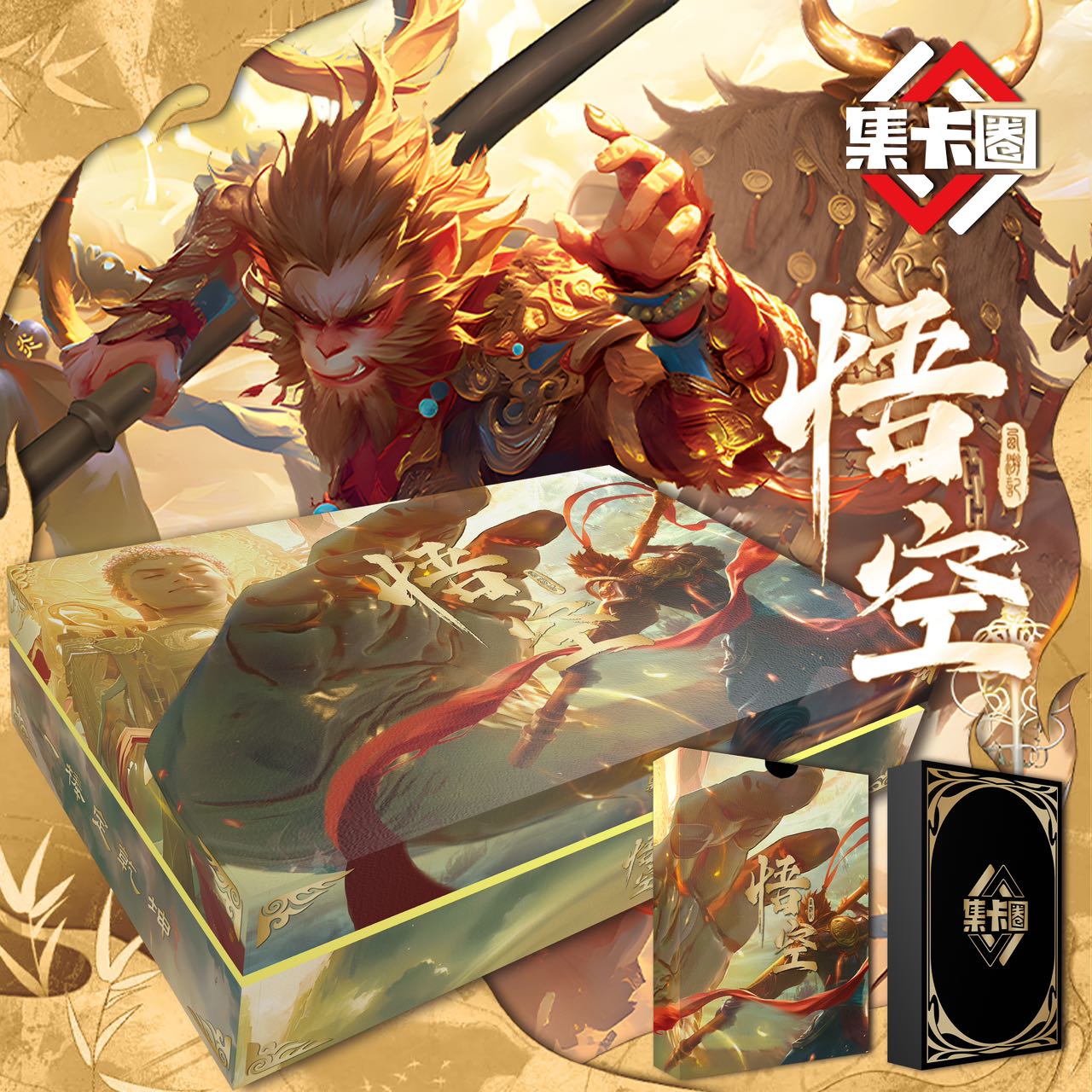【拆盒】集卡圈 悟空 西游记收藏卡牌