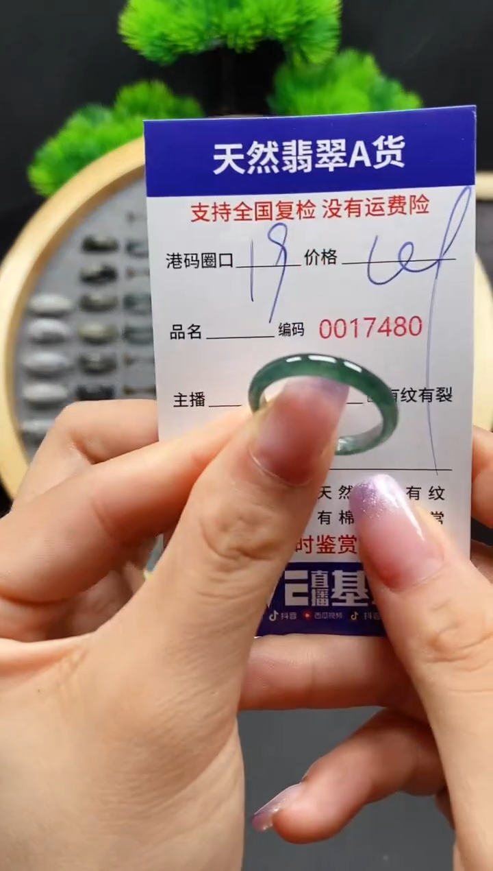 【闪购商品】翡翠戒指未镶嵌天然A货翡翠7480