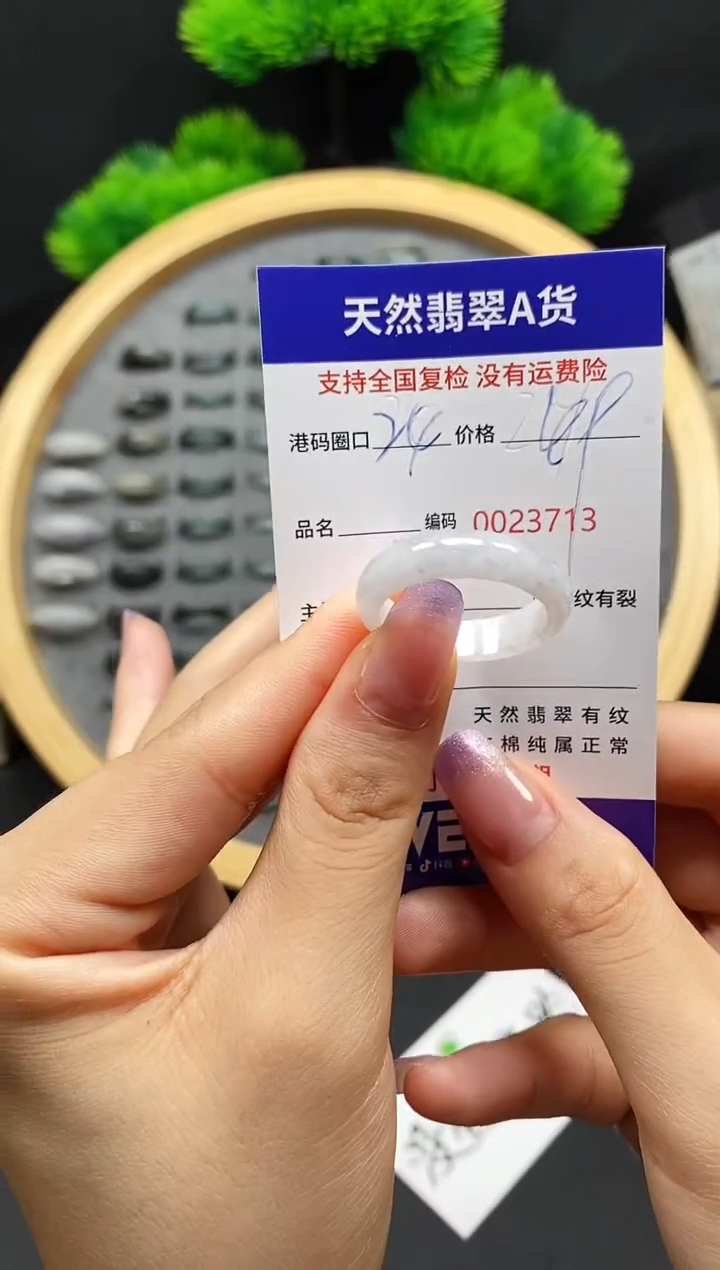 【闪购商品】翡翠戒指未镶嵌天然A货翡翠3713