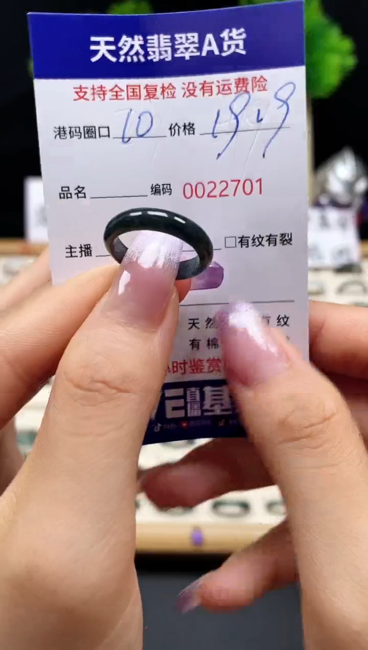 【闪购商品】翡翠戒指未镶嵌天然A货翡翠2701