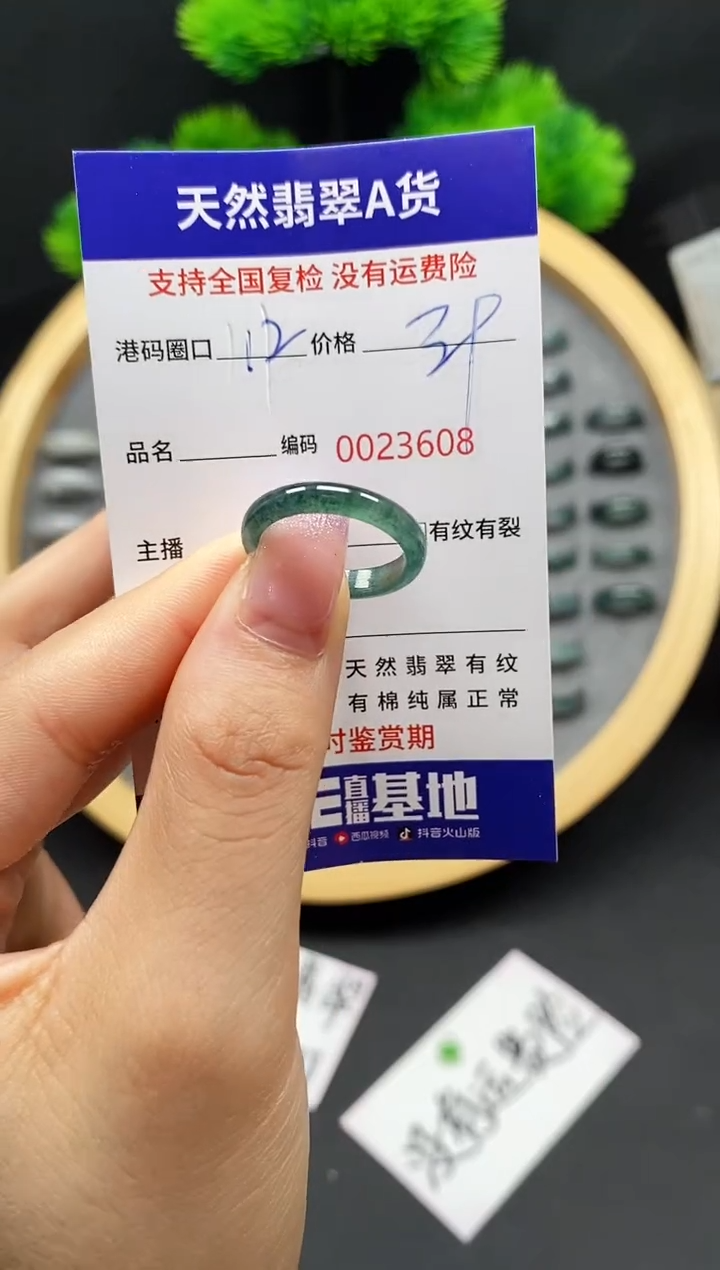【闪购商品】翡翠戒指未镶嵌天然A货翡翠3608