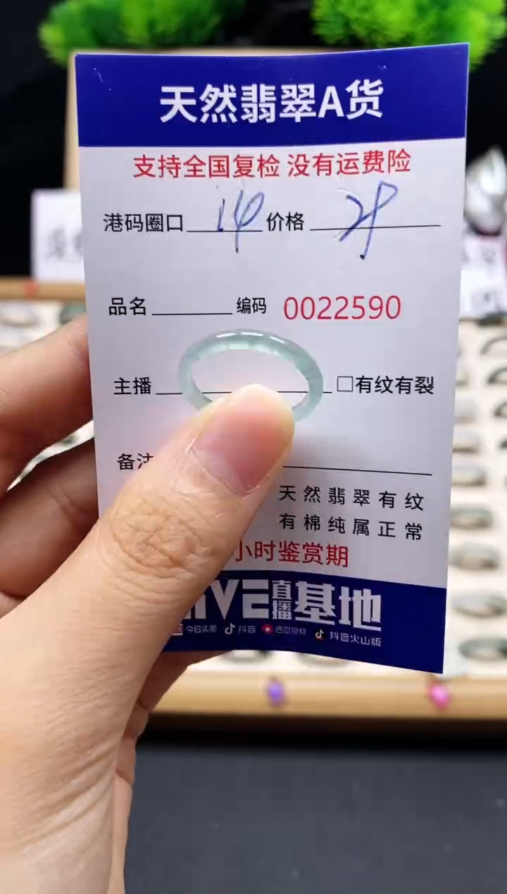 【闪购商品】翡翠戒指未镶嵌天然A货翡翠2590